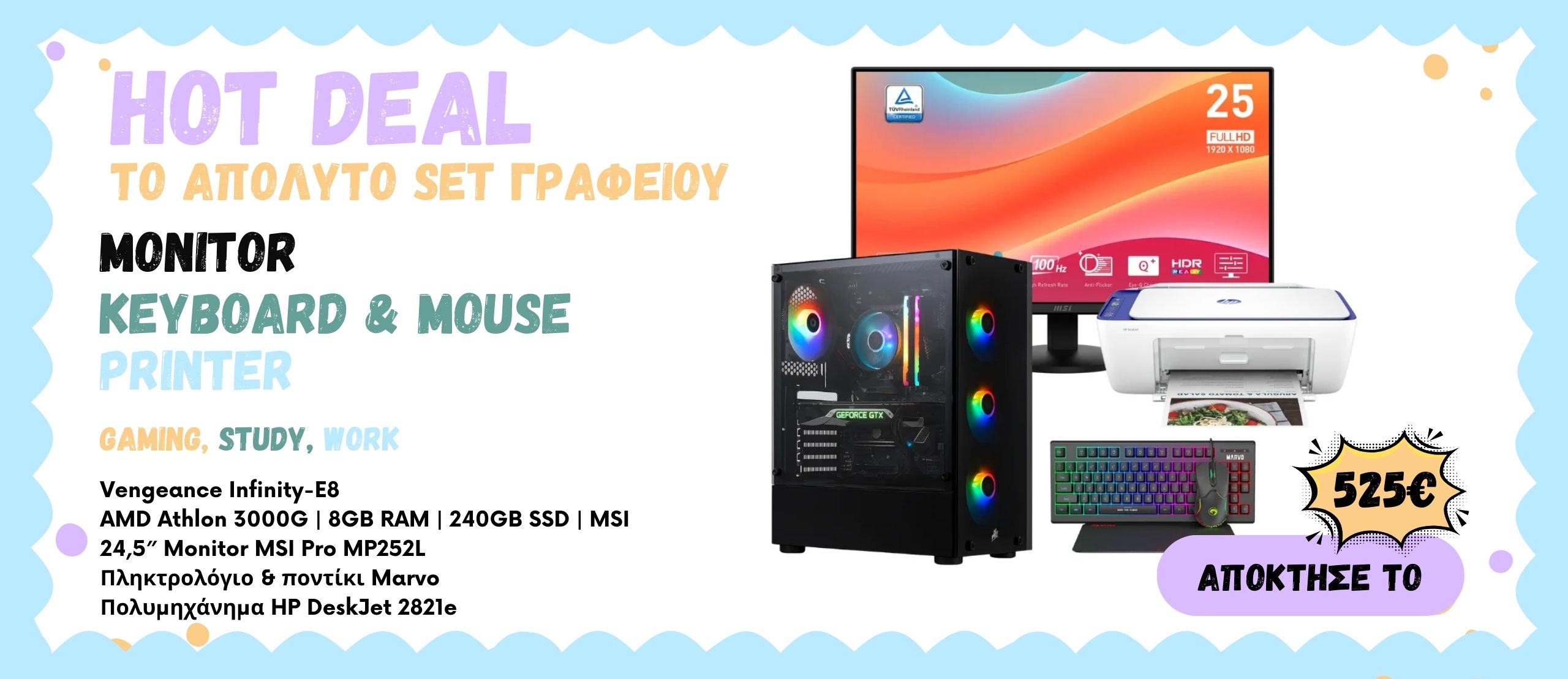 Vengeance Infinity E8 Gaming PC